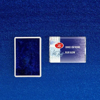 Акварель БЕЛЫЕ НОЧИ кювета 2.5 мл, 995 Синее свечение NP-1911995