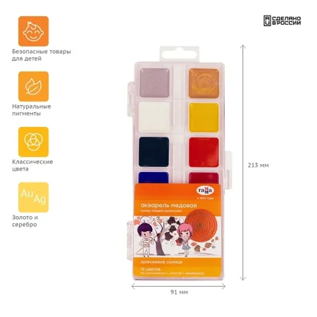 Акварель ГАММА "Оранжевое солнце" медовая 18 цв (6 перл, 6 флуор, 6 классич) без кисти, пластик.упаковка RE-120320212