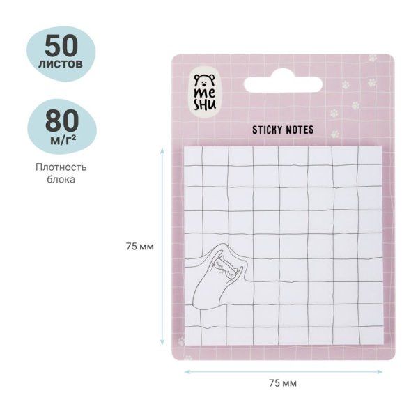 Самоклеящийся блок MESHU "Right cat" 75 x 75 мм, 50л, Cell, европодвес RE-MS_87378