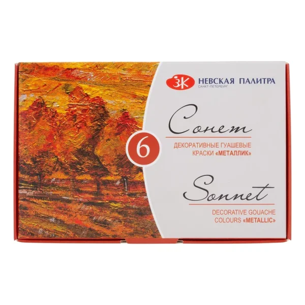 Набор гуаши СОНЕТ металлик 6 шт x 20 мл, картон NP-3641401