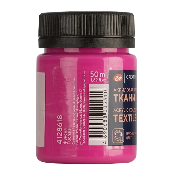 Краска акриловая по ткани DECOLA банка 50 мл, 618 Фуксия NP-4128618