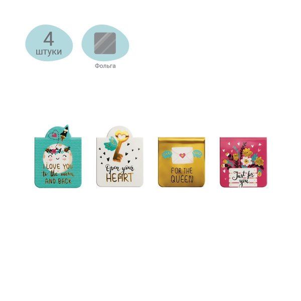 Закладки магнитные для книг 4 шт MESHU "Key to heart" RE-MS_46740