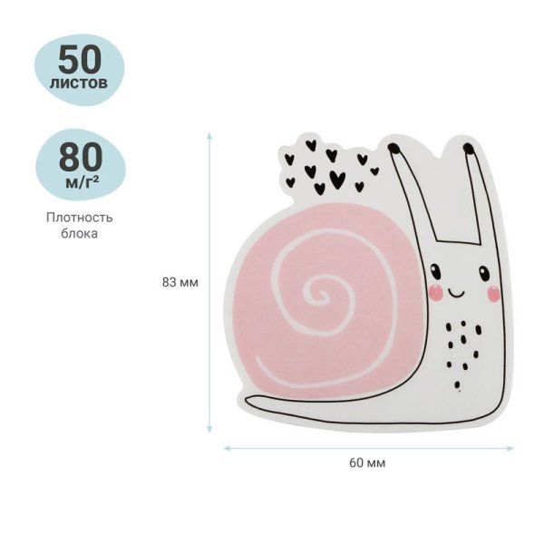 Самоклеящийся блок фигурный MESHU "Cute friends" 50л, европодвес RE-MS_87699