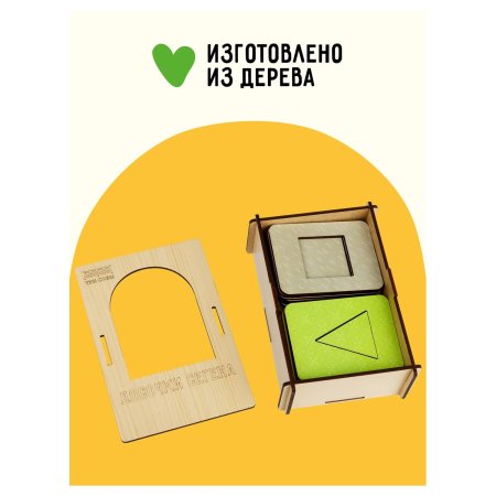 Развивающая игрушка ТРИ СОВЫ "Методика Сегена. Досочки №2" 18 шт, дерево, пастельные цв. RE-РМ00007