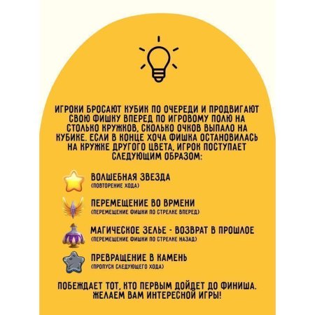 Настольная игра: ТРИ СОВЫ "Ходилка-бродилка. Волшебная страна" RE-НИ_45193