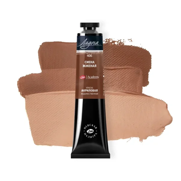 Краска акриловая ЛАДОГА 46 мл, 406 Сиена жженая NP-2204406