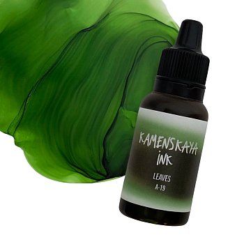 Чернила спиртовые (алкогольные) Kamenskaya Ink серия A 15 мл 19 Листья K-00-00000665