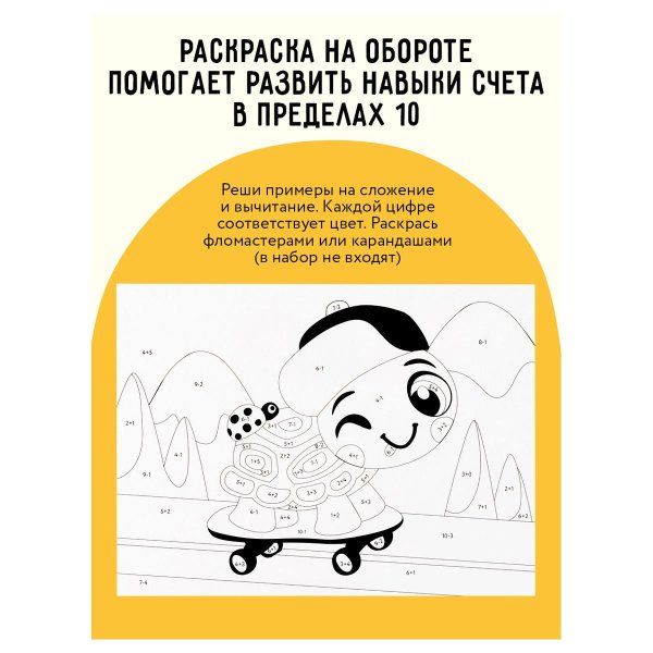 Аппликация из песка и блесток ТРИ СОВЫ "Змейка" с раскраской, пакет с европодвесом RE-ФП_47826