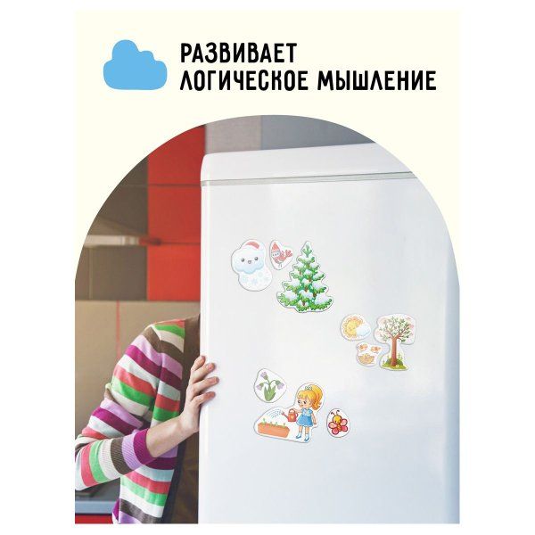 Игра развивающая на магнитах ТРИ СОВЫ "Времена года" 31 эл. RE-МИ_48716