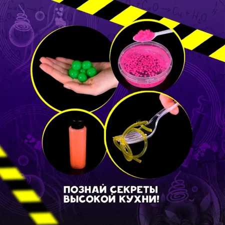 Научно-познавательный набор Re-Агенты "Молекулярная кухня" AS-EX102Т