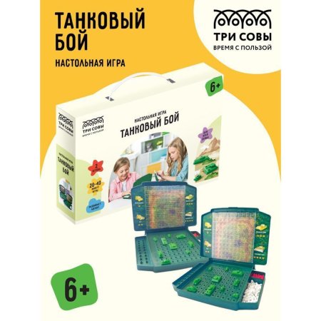 Настольная игра: ТРИ СОВЫ "Танковый бой" пластик, картонная коробка RE-НИ_45629