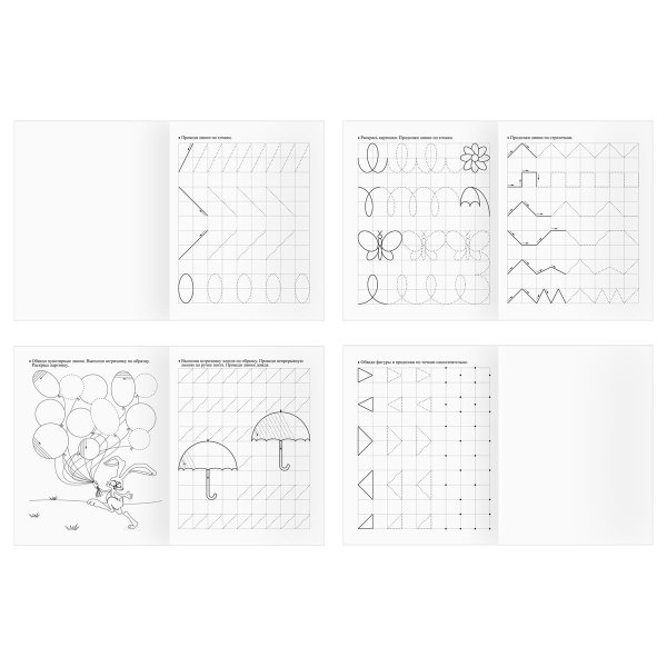 Прописи дошкольника А5 ТРИ СОВЫ "Отличные прописи. 4+ лет" 32 стр. RE-ПрА5_32_58429