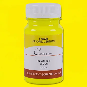 Гуашь СОНЕТ флуоресцентная, банка 100 мл, 214 Лимонная NP-6727214