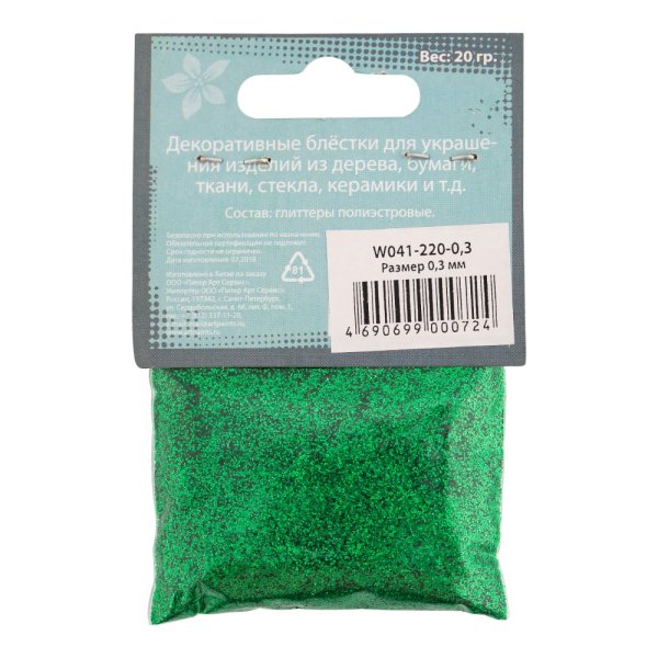 Блестки декоративные DECOLA размер 0.3 мм, 20 г, зеленый NP-W041-220-0,3