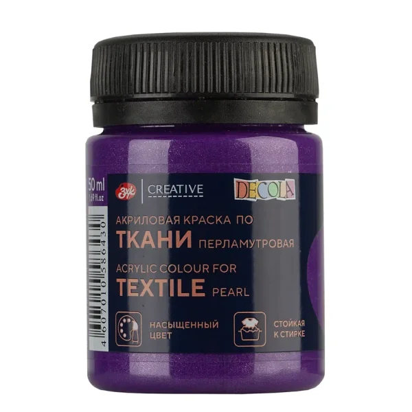 Краска акриловая по ткани DECOLA перламутровая, банка 50 мл, 607 Фиолетовая NP-5228607
