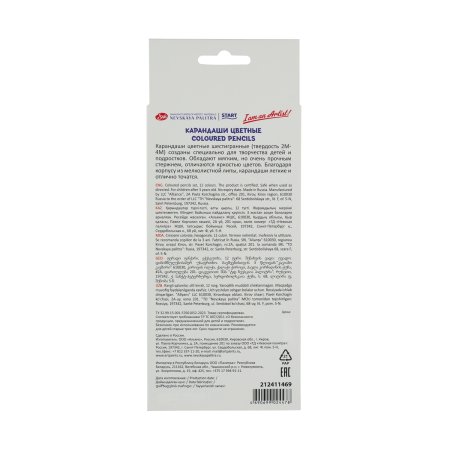 Набор цветных карандашей Я-ХУДОЖНИК! 12 цв в картонной упаковке NP-212411469