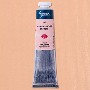 Краска масляная ЛАДОГА 46 мл, 333 Неаполитанская розовая NP-1204333
