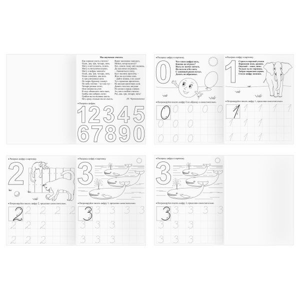 Прописи дошкольника А5 ТРИ СОВЫ "Прописи дошкольника. 4-5 лет" 16 стр. RE-ПрА5_16_58163