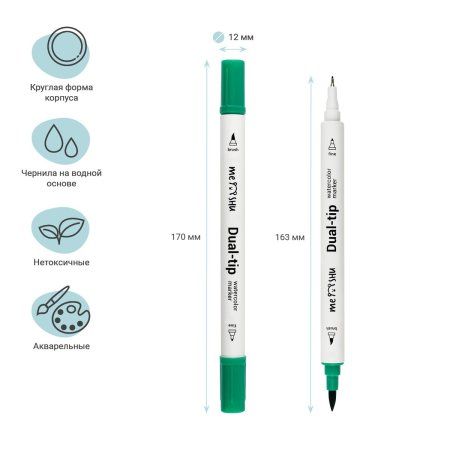 Набор акварельных маркеров MESHU 12 цв основные цвета RE-MS_53479