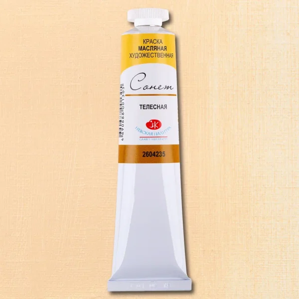 Краска масляная СОНЕТ 46 мл, 235 Телесная NP-2604235