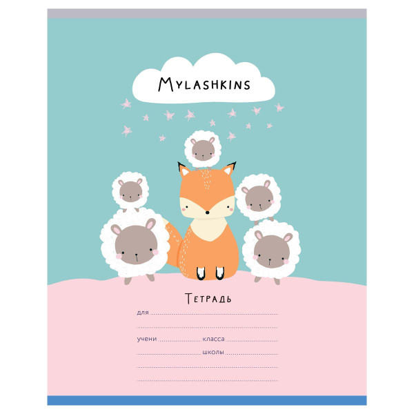 Тетрадь 12л. линия MESHU "Сute animals" RE-MS_50153/1