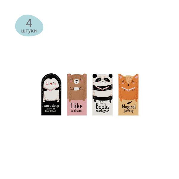 Закладки магнитные для книг 4 шт MESHU "Book lovers" RE-MS_46707