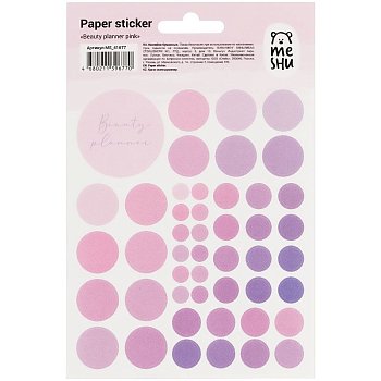 Наклейки бумажные MESHU "Beauty planner pink" 12 x 21 см, 47 накл, европодвес RE-MS_41677