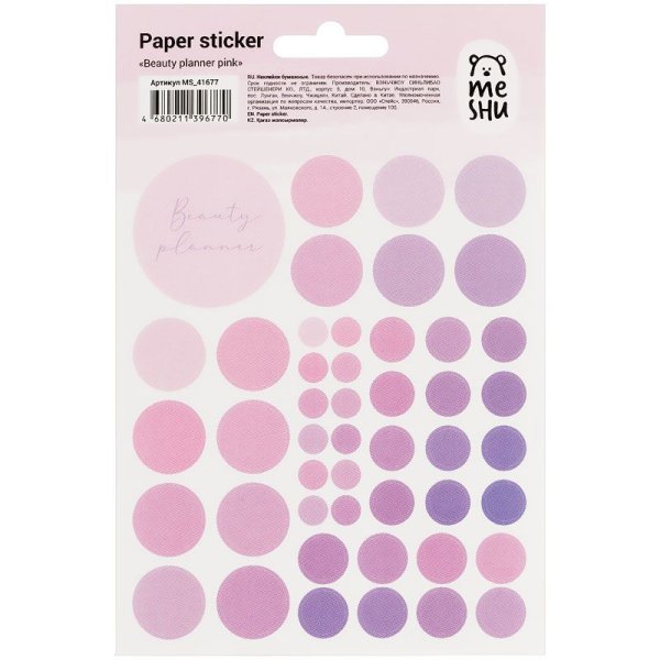 Наклейки бумажные MESHU "Beauty planner pink" 12 x 21 см, 47 накл, европодвес RE-MS_41677