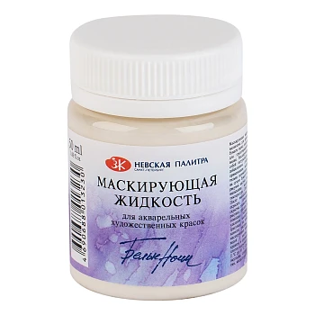 Маскирующая жидкость для акварели БЕЛЫЕ НОЧИ банка 50 мл NP-13828964