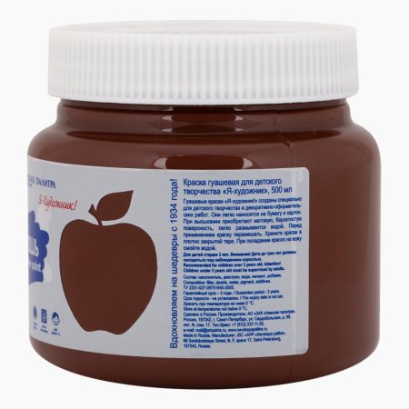 Гуашь Я-ХУДОЖНИК! 500 мл, 419 Коричневая NP-23024419