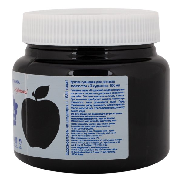 Гуашь Я-ХУДОЖНИК! 500 мл, 810 Черная NP-23024810