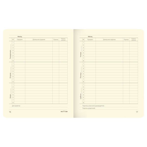 Дневник 1-11 кл. 48л. MESHU "Сhatty cat" (твердый) иск. кожа, 3D УФ-печать с глиттером, тон. блок, ляссе RE-MS_49354