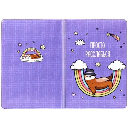 Обложка для паспорта MESHU "Relax" ПВХ, 2 кармана RE-MS_34149