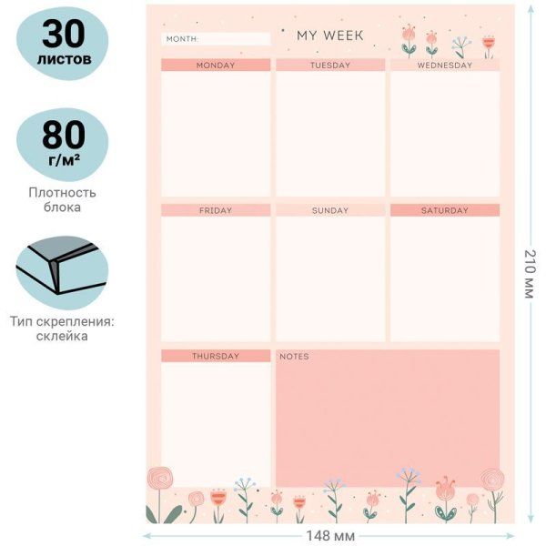 Планер на неделю MESHU "Meadow" А5 210 x 148 мм, на склейке RE-MS_46577