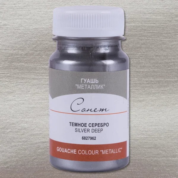 Гуашь СОНЕТ металлик, банка 100 мл, 962 Серебро темное NP-6827962