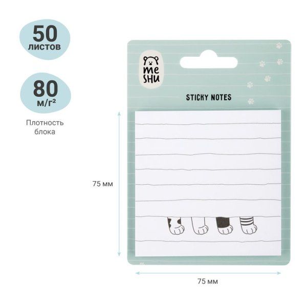 Самоклеящийся блок MESHU "Right cat" 75 x 75 мм, 50л, Line, европодвес RE-MS_87354