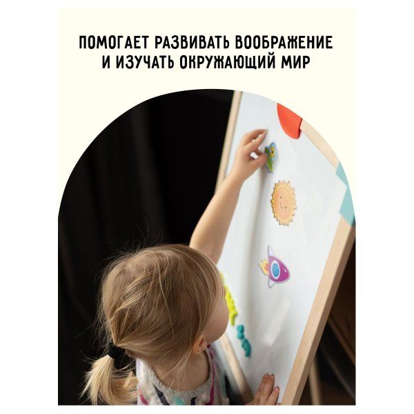 Игра развивающая на магнитах ТРИ СОВЫ "Космос" 29 эл. RE-МИ_48715