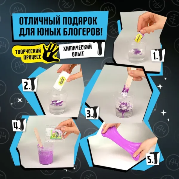 Набор для создания слайма Slime "Slime лаборатория" Влад А4 100 г Butter Slime AS-SS500-40188