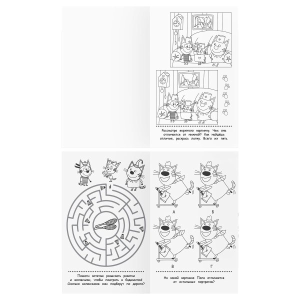Книжка-задание А5 ТРИ СОВЫ "Умные задания. Три кота" 16 стр. RE-КзА5_56039