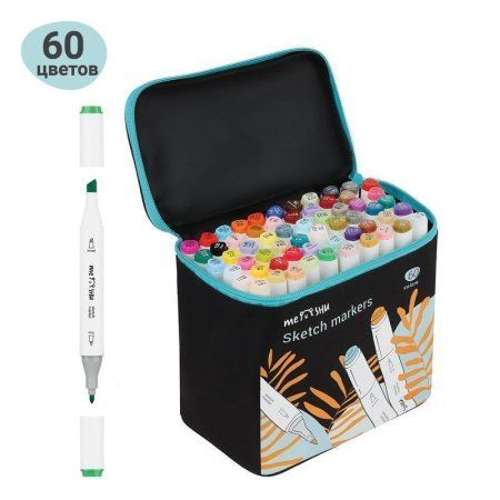 Набор двусторонних маркеров для скетчинга MESHU 60 цв основные цвета, чехол на молнии RE-MS_53431