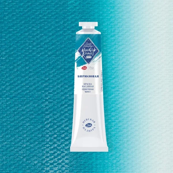 Краска масляная МАСТЕР-КЛАСС 46 мл, 507 Бирюзовая NP-1104507