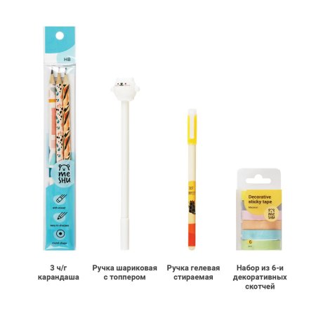 Набор канцелярских принадлежностей подарочный MESHU "Cute friends" 27 предметов RE-MS_51060