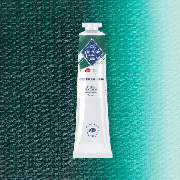 Краска масляная МАСТЕР-КЛАСС 46 мл, 703 Зеленая «ФЦ» NP-1104703
