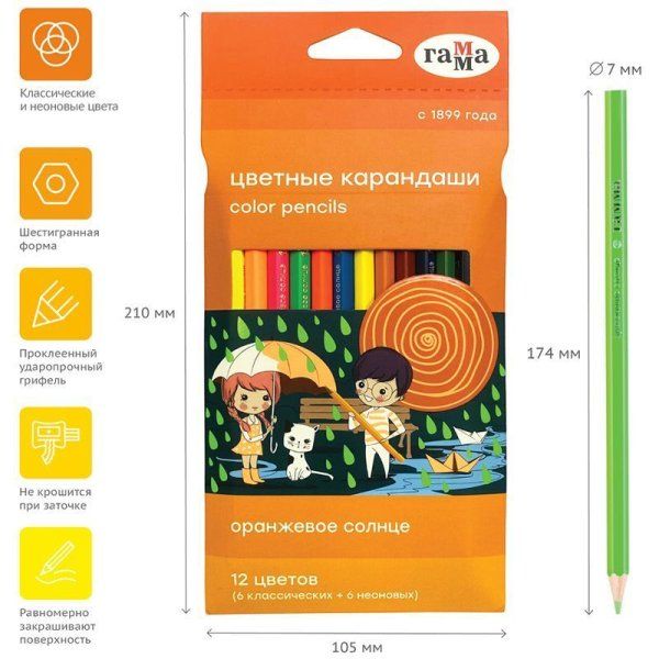 Карандаши цветные ГАММА "Оранжевое солнце" 12 цв (6 классич, 6 неон) заточенные, картон, европодвес RE-80220230