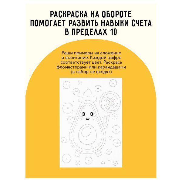 Аппликация из песка и цветной фольги ТРИ СОВЫ "Лисенок" с раскраской, пакет с европодвесом RE-ФП_47860