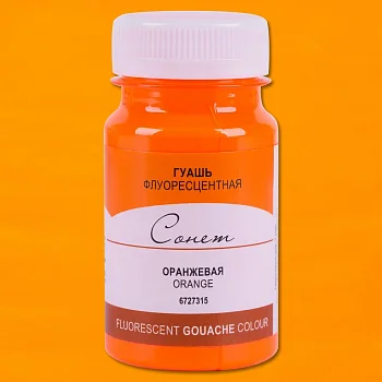 Гуашь СОНЕТ флуоресцентная, банка 100 мл, 315 Оранжевая NP-6727315