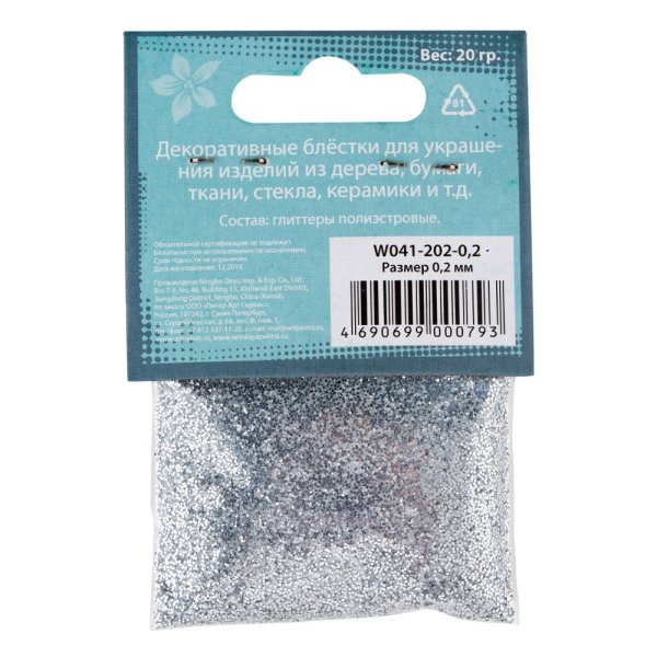 Блестки декоративные DECOLA размер 0.2 мм, 20 г, серебро NP-W041-202-0,2