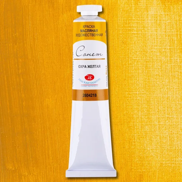 Краска масляная СОНЕТ 46 мл, 218 Охра желтая NP-2604218