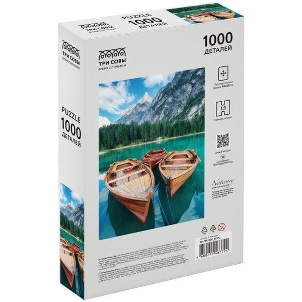 Пазл ТРИ СОВЫ 1000 "Озеро в Альпах" RE-ПК1000_48372