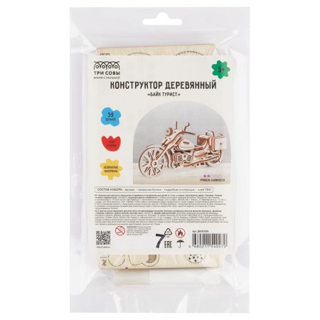 Конструктор деревянный ТРИ СОВЫ "Байк Турист"14.5 x 4.5 x 7.5 см, 59 деталей, пакет с еврослотом RE-ДКНС008